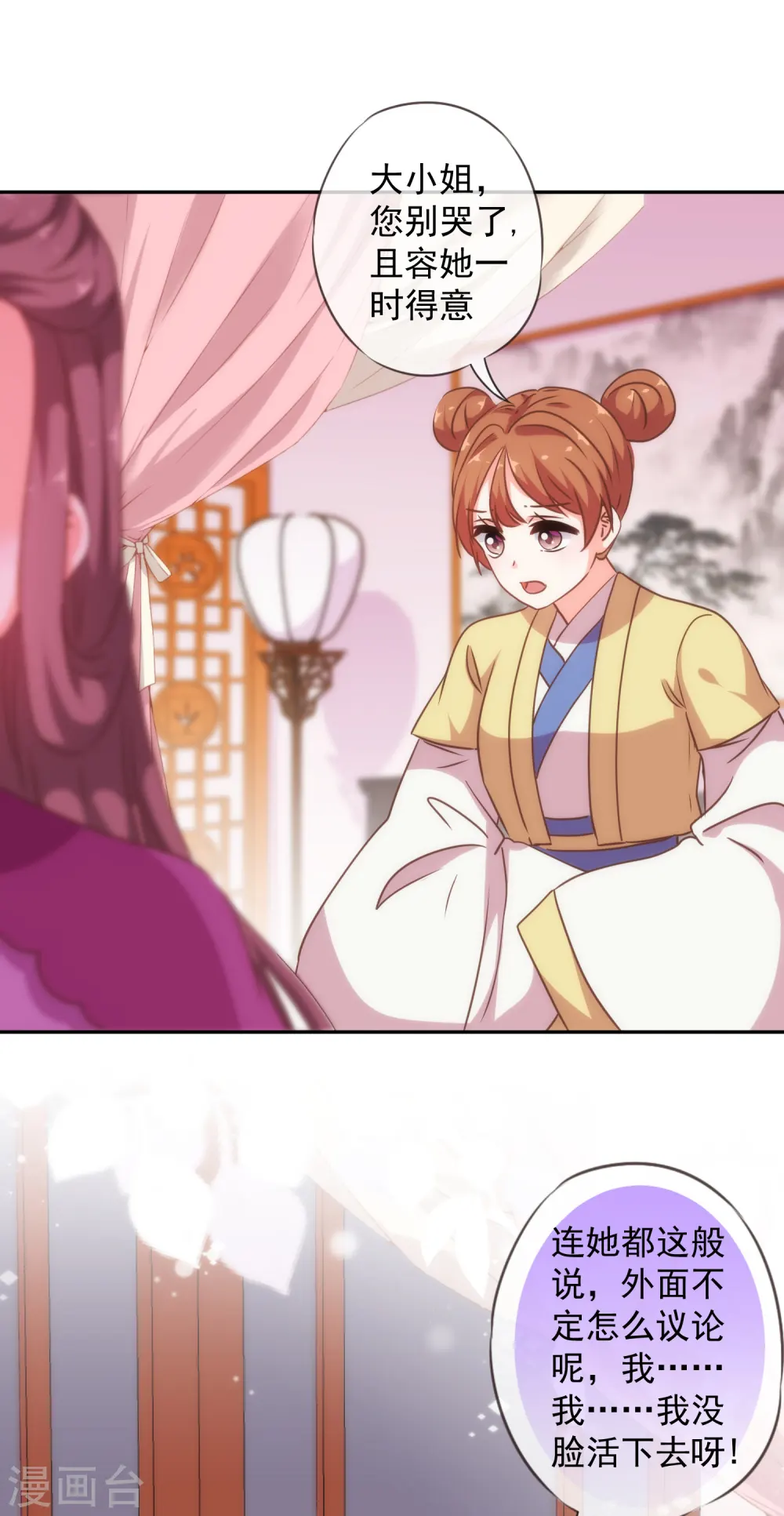 第249话 破鞋更合脚3