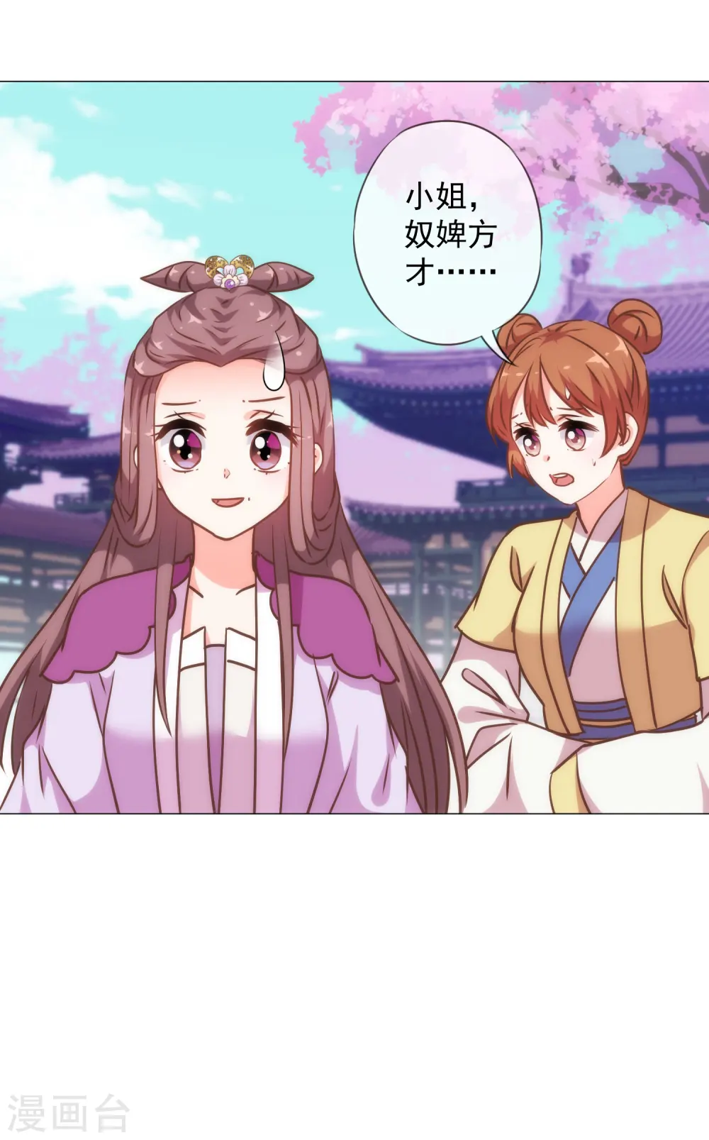 第243话 搞事情？8