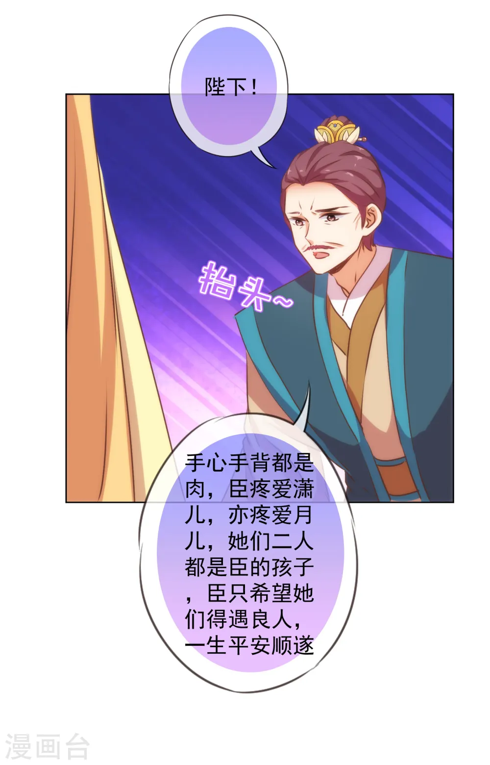 第172话 最严厉的惩罚19