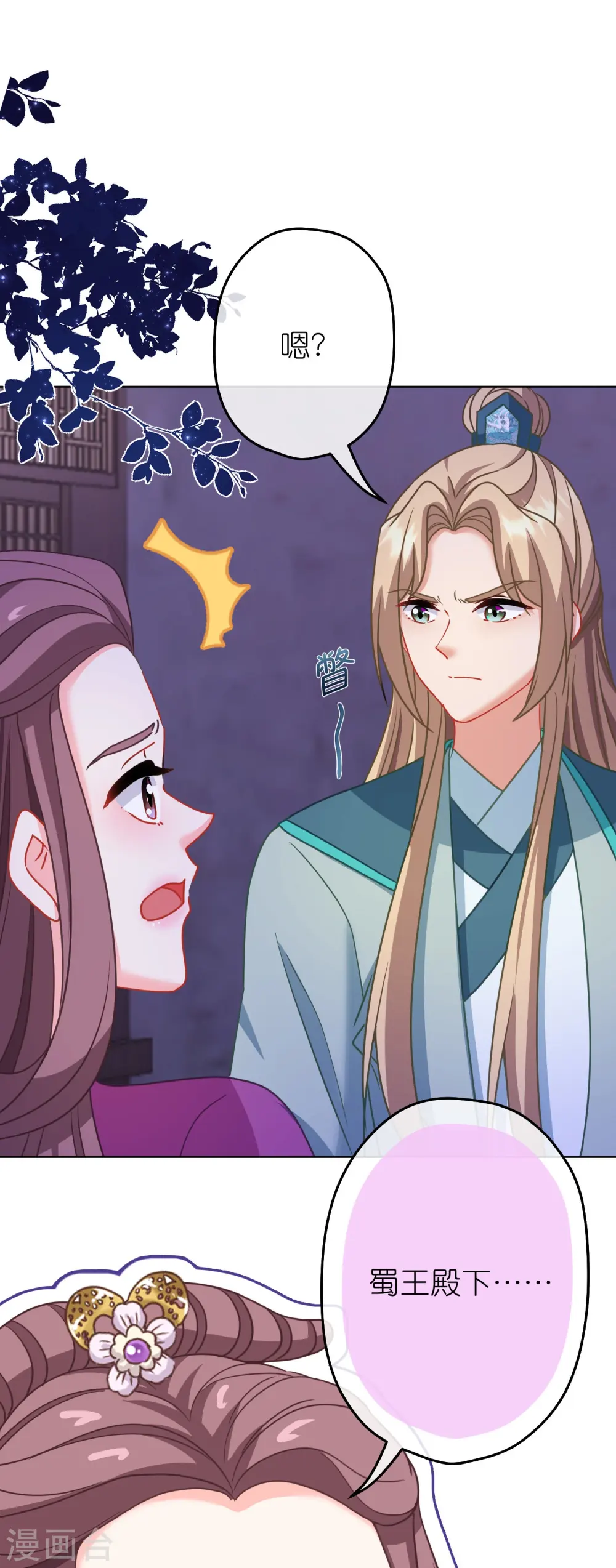 第388话 分床7