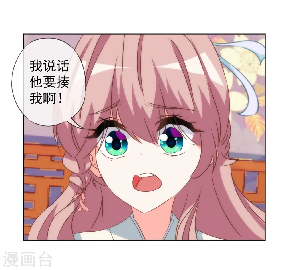 第93话 逆女讨打！25