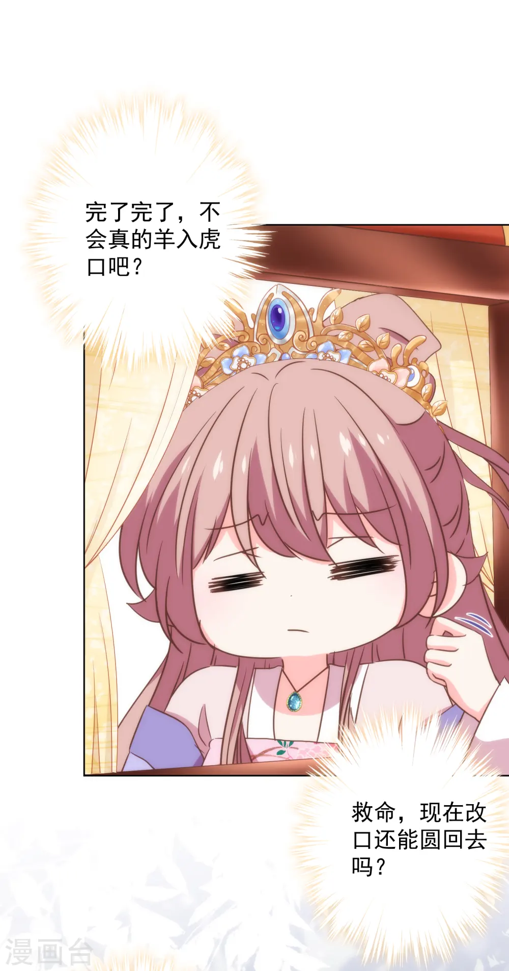 第312话 爱拼才会赢28