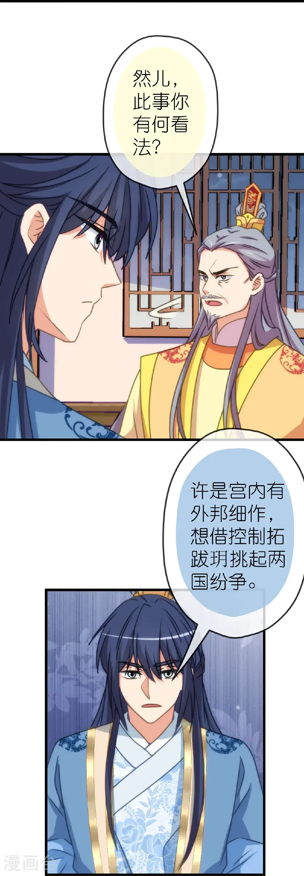 第412话 蛊毒之害6