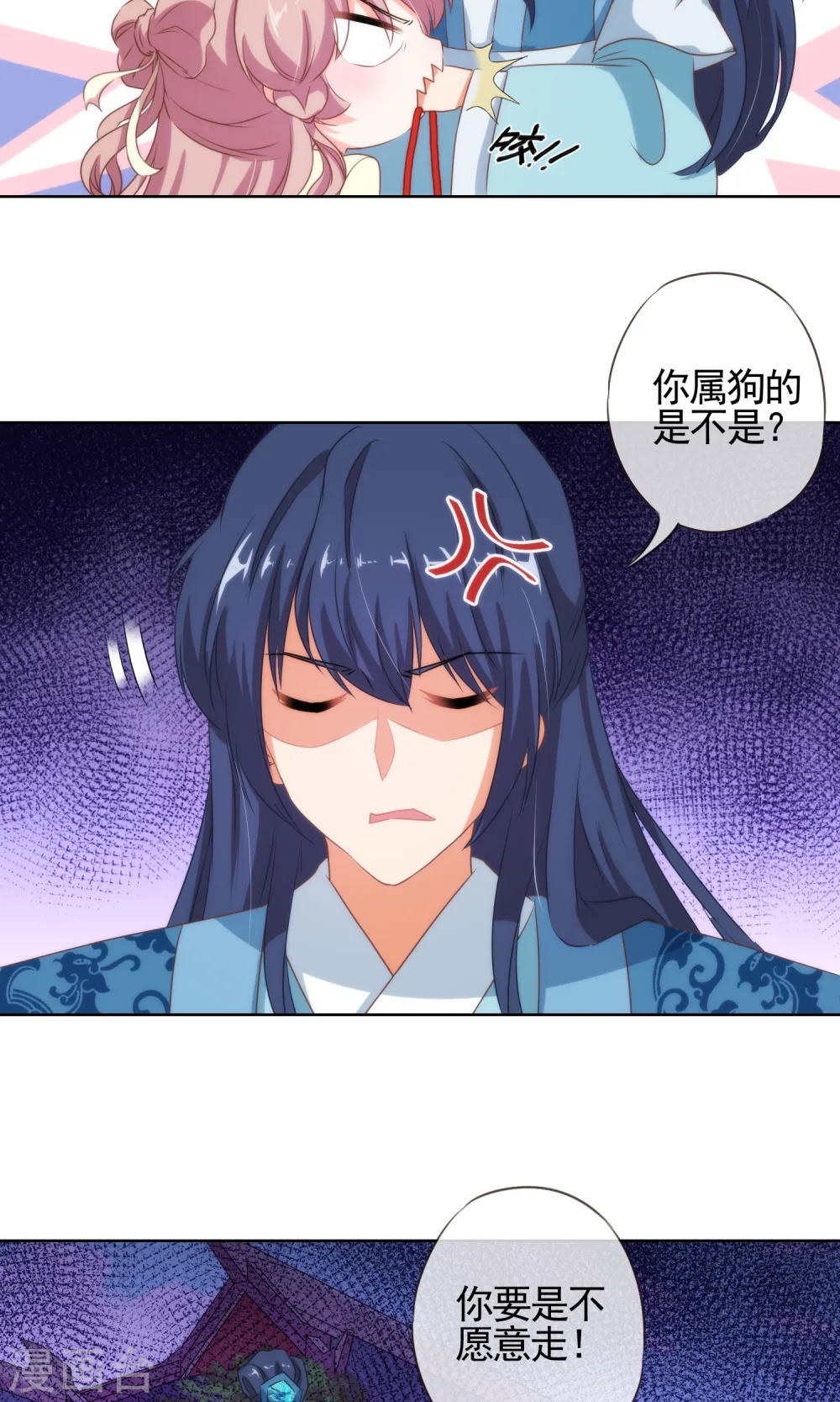 第17话 遛“狗”老婆19