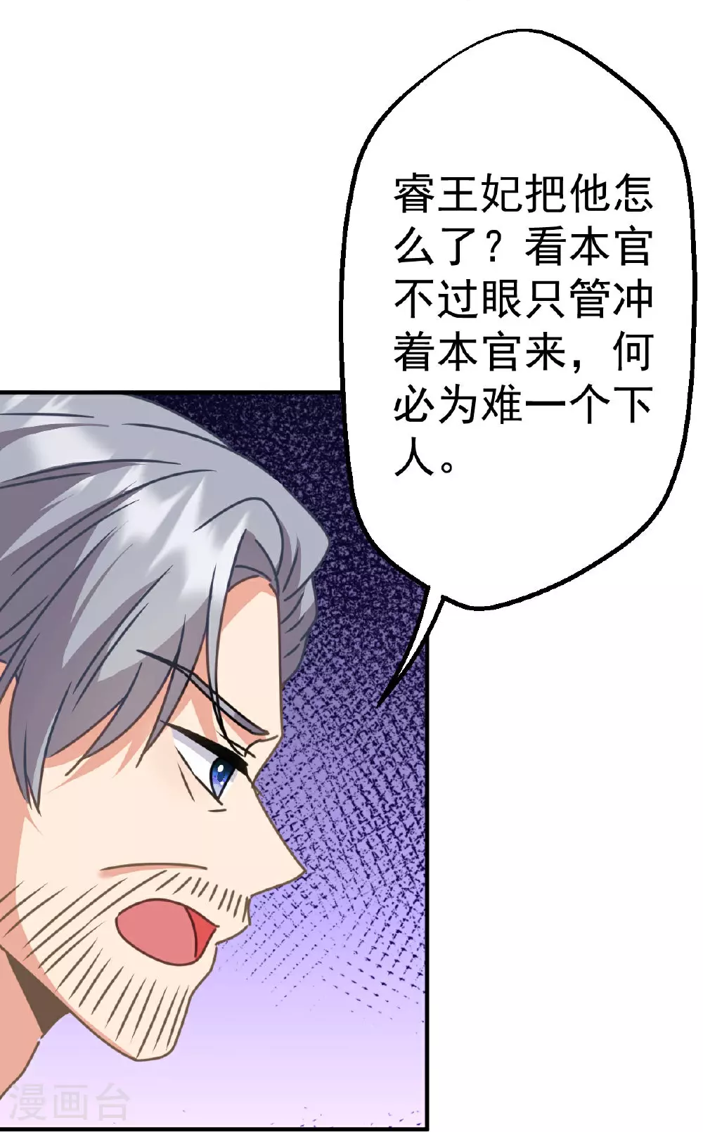 第398话 娶妻娶贤16