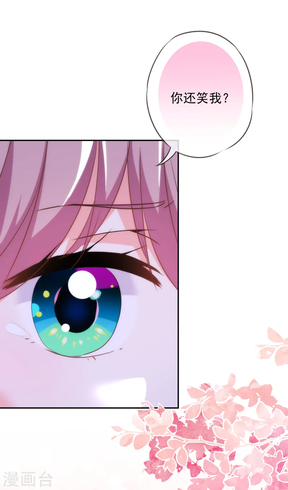 第256话 逃婚？找靠山！27