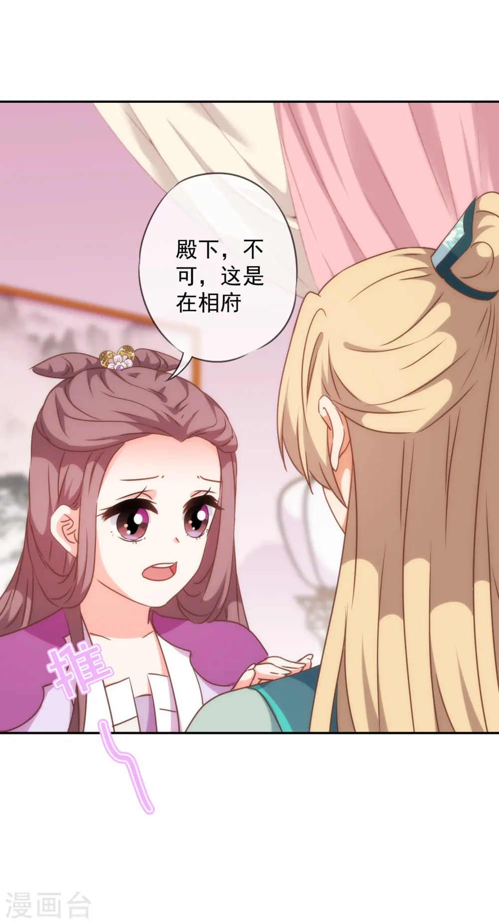 第249话 破鞋更合脚25