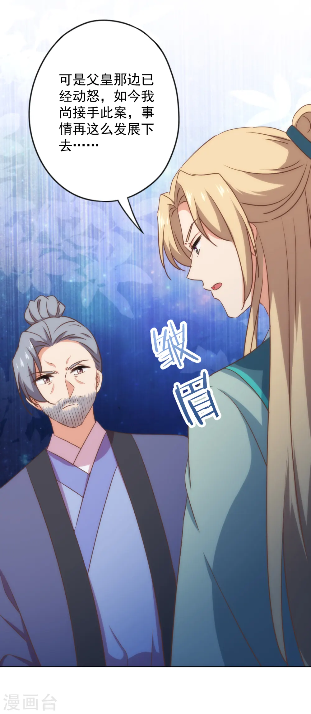 第316话 兄弟联手26