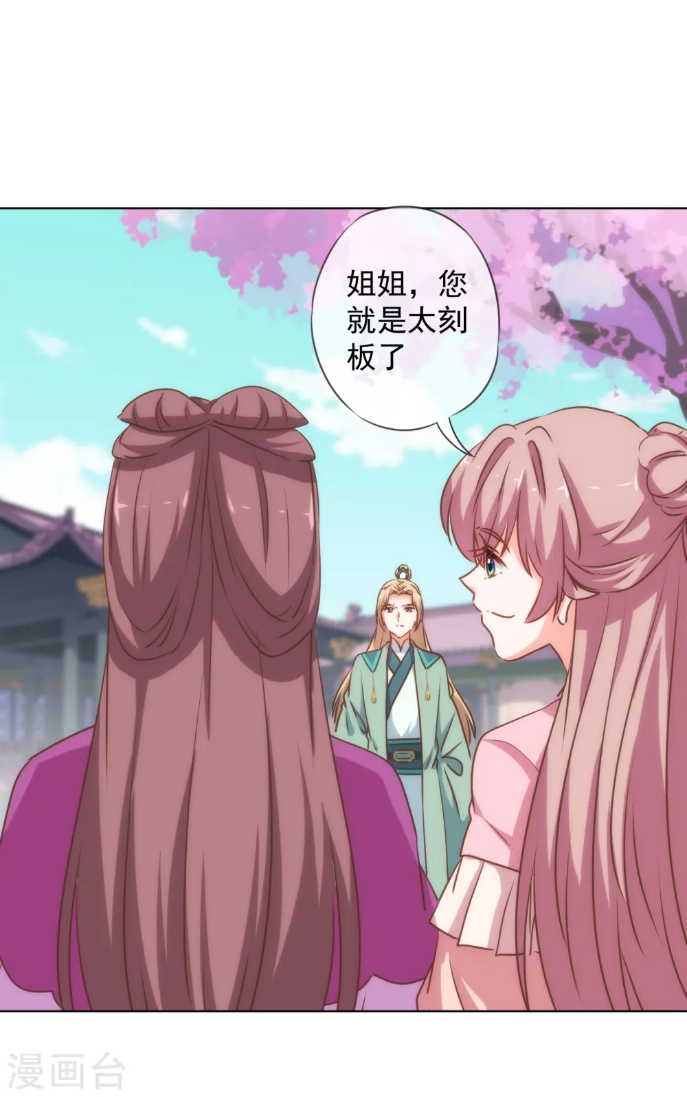 第162话 玩物尚志17