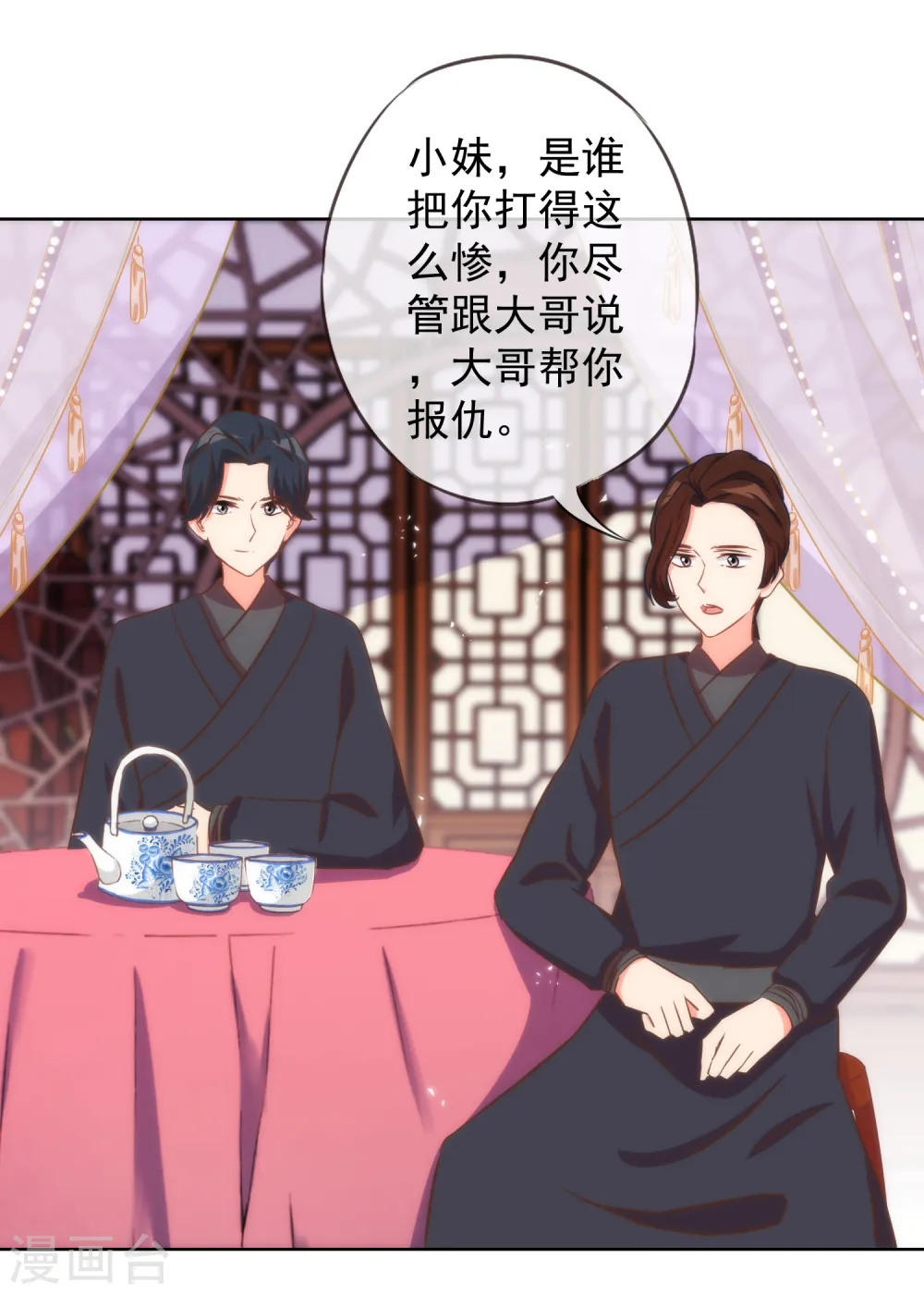 第96话 臭屁后妈2