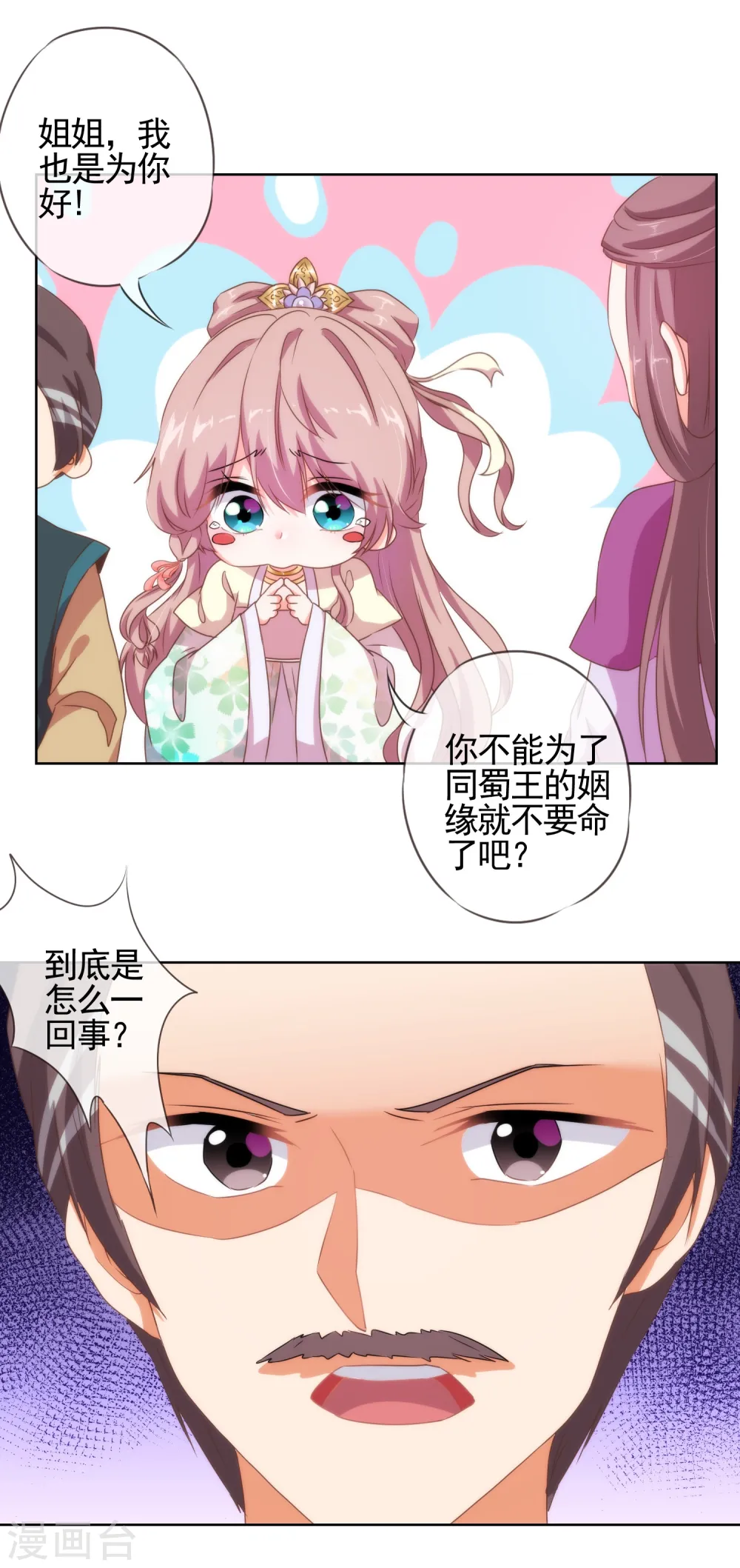 第14话 和尚月老9