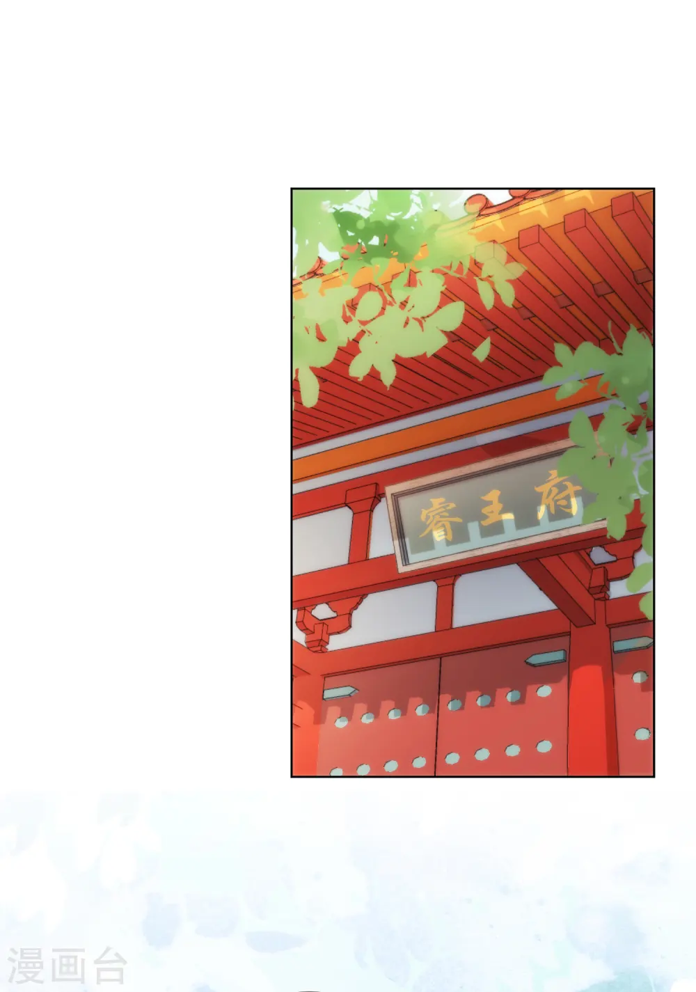 第329话 诱饵13