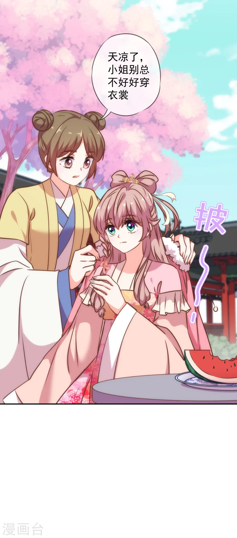 第243话 搞事情？20