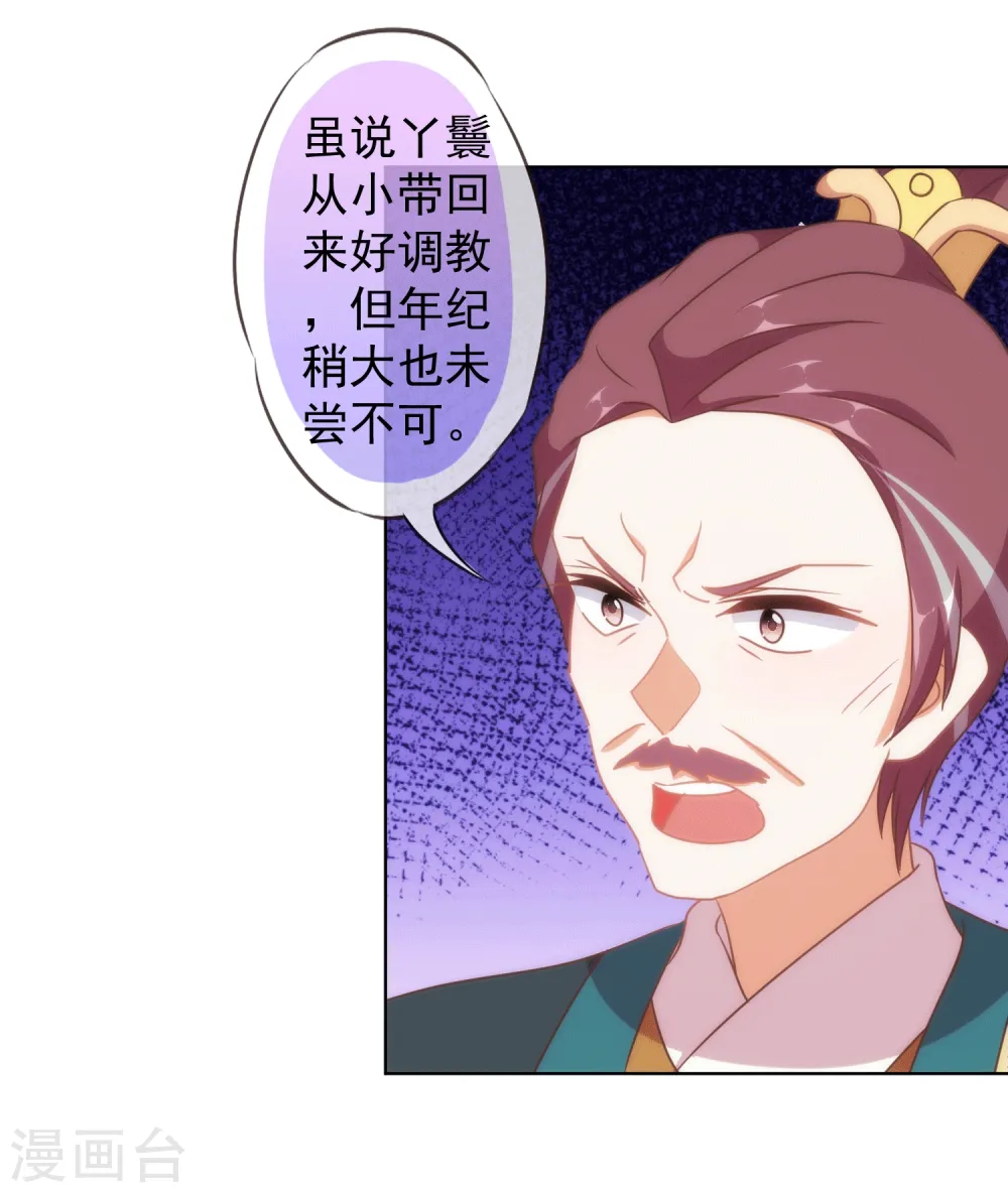 第104话 以二对八24