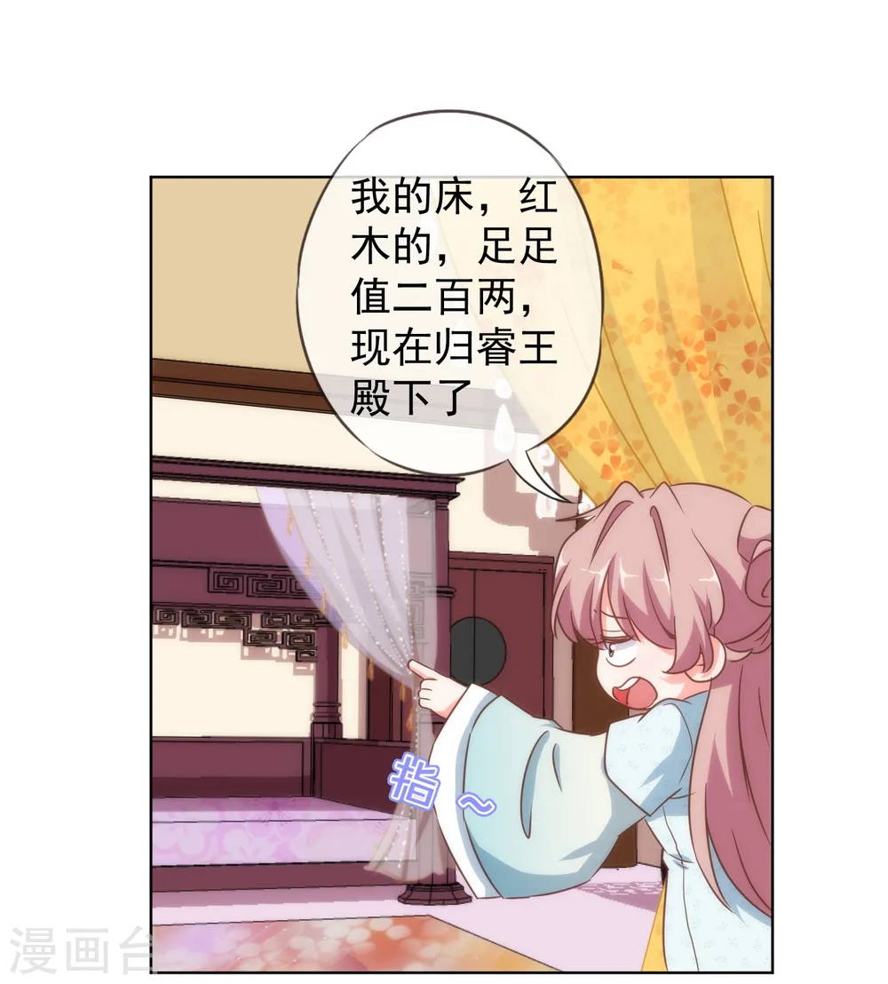 第107话 床不抵债28