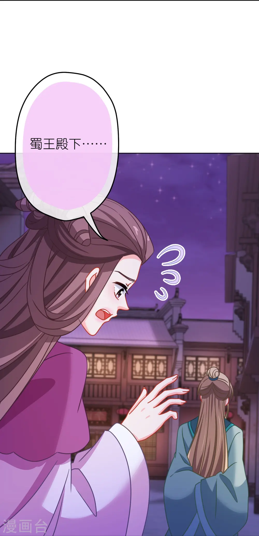 第388话 分床10