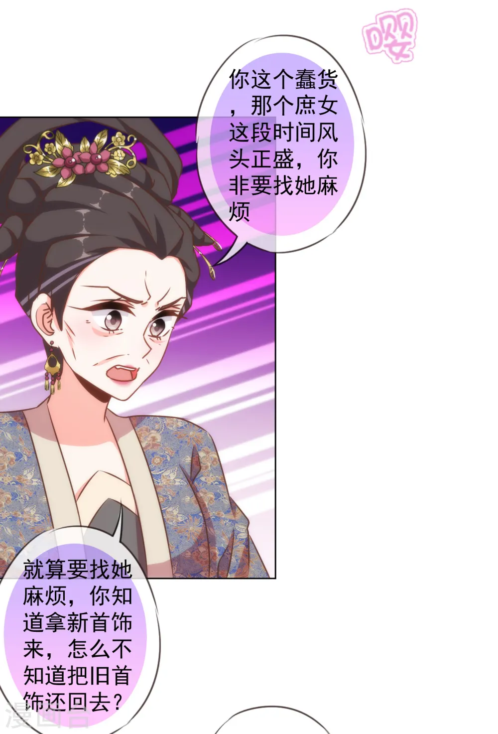 第137话 护犊子20