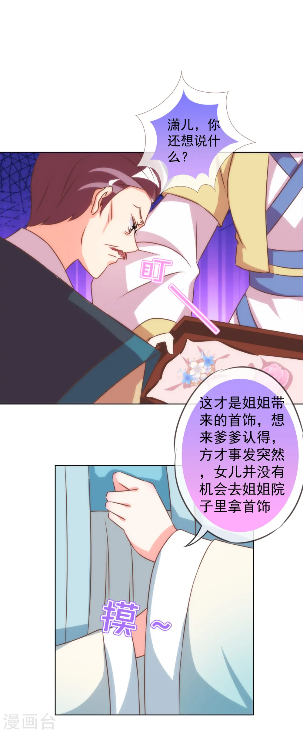 第136话 戏精对戏精20