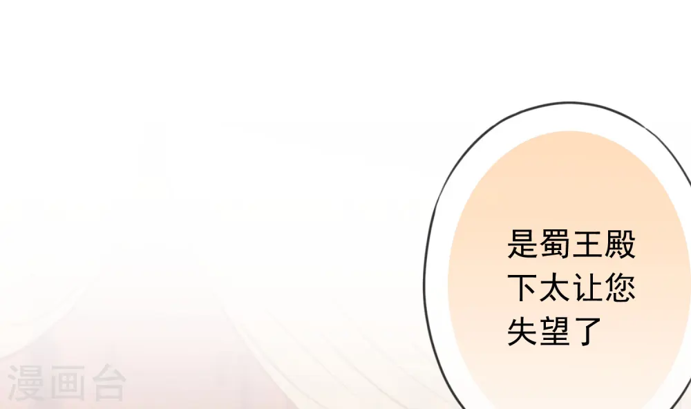 第212话 聪明反被聪明误31