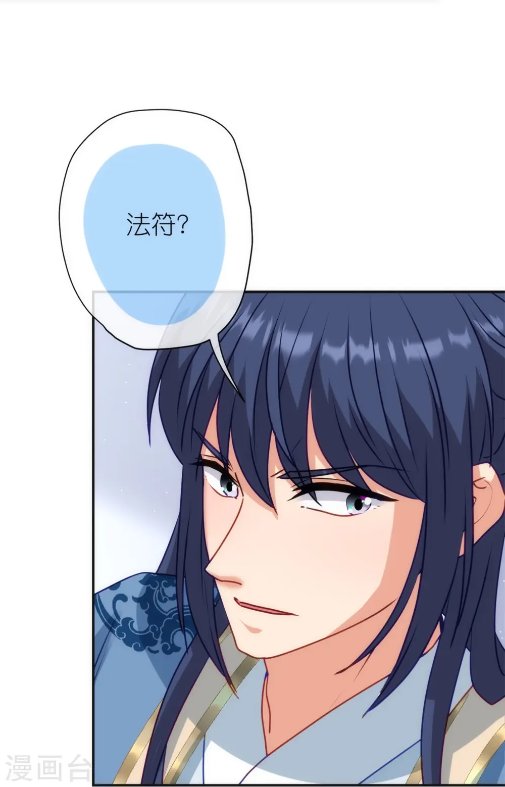 第356话 捉妖记17