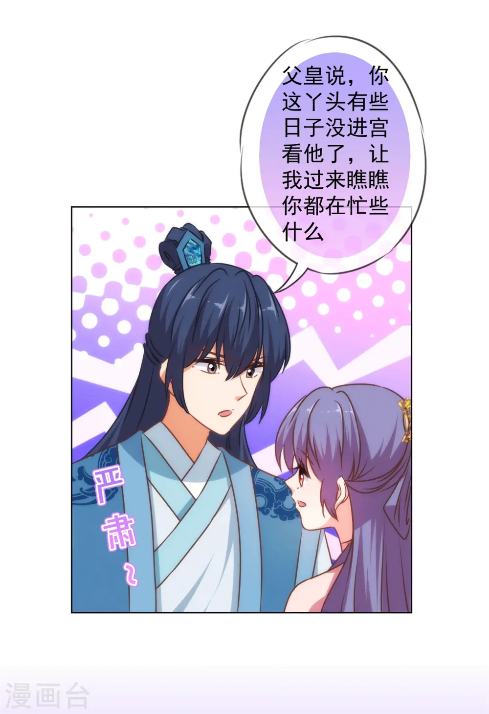 第156话 都是自家人10
