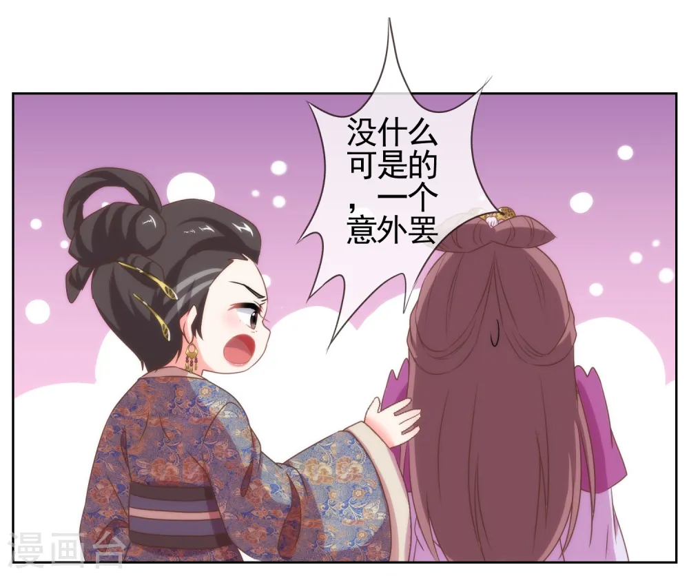 第14话 和尚月老19
