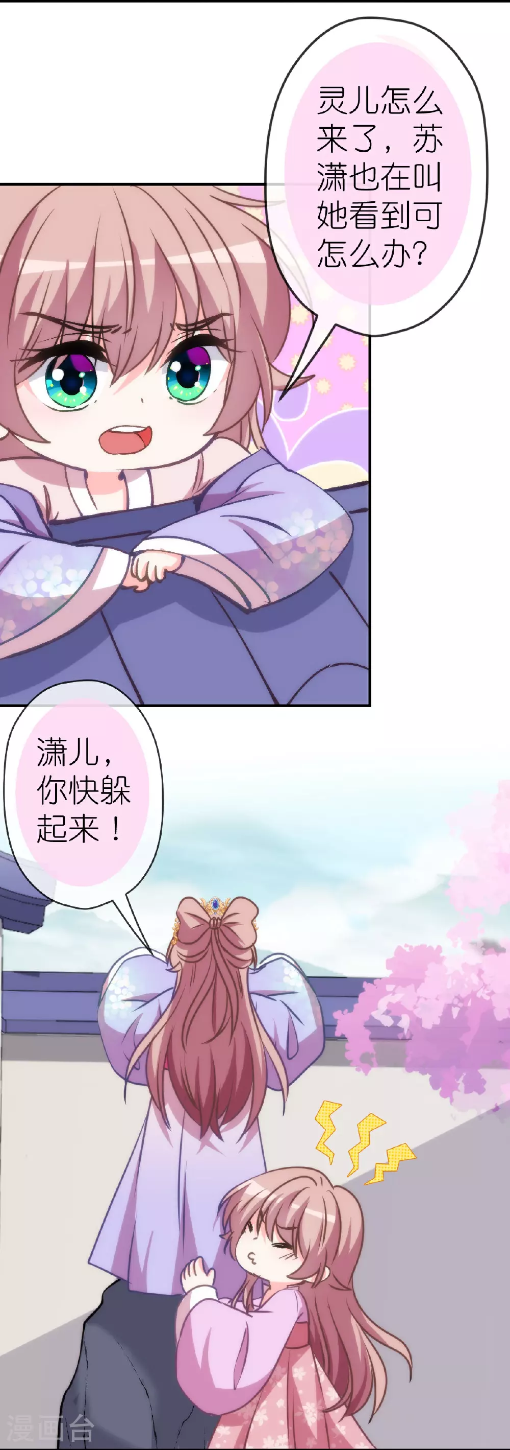 第406话 错位人生3