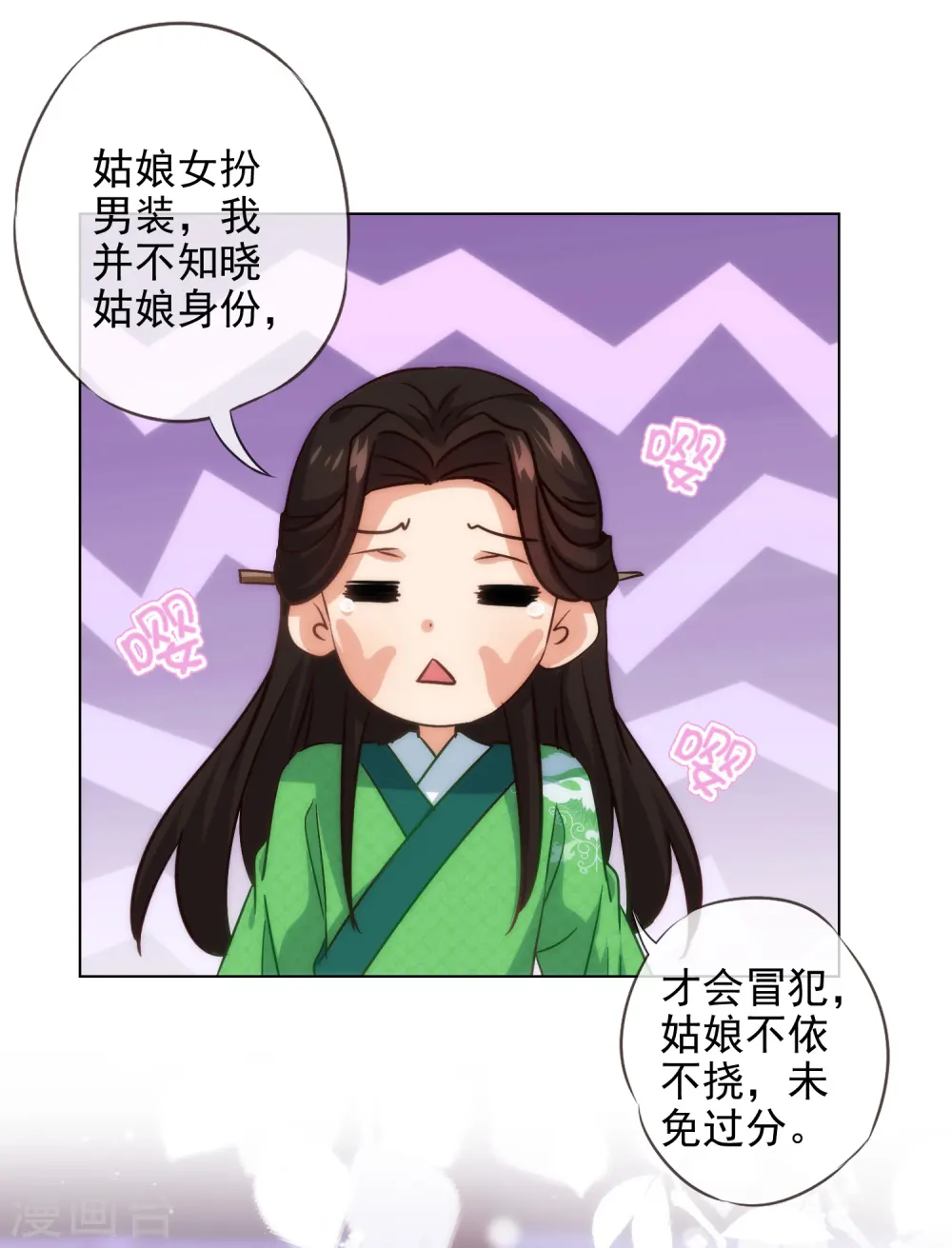 第289话 得理不饶人1