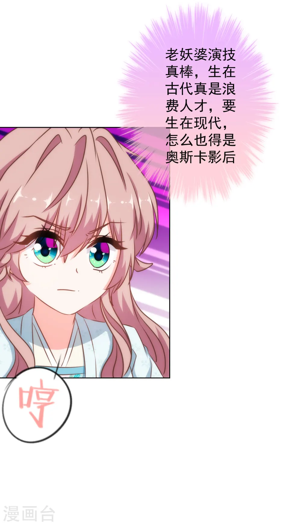 第125话 福星？妖女？8
