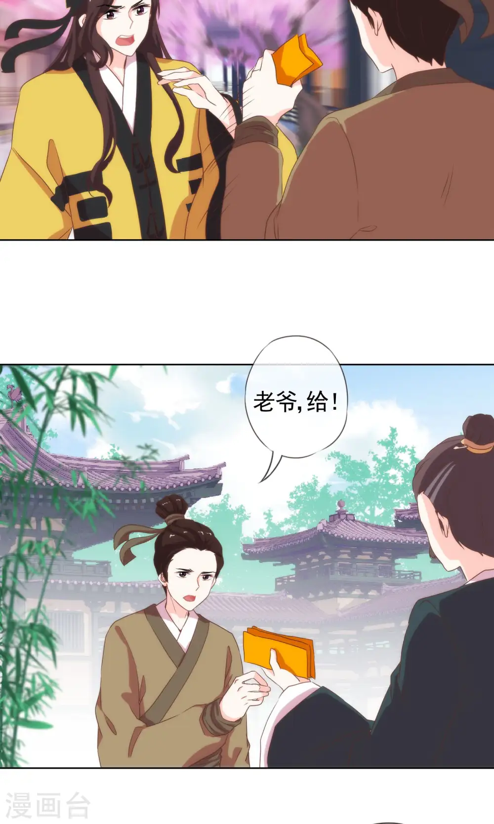 第4话 雕虫小技10