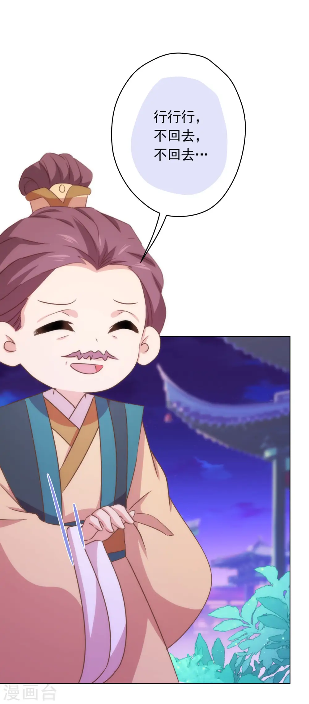 第293话 回娘家咯！30