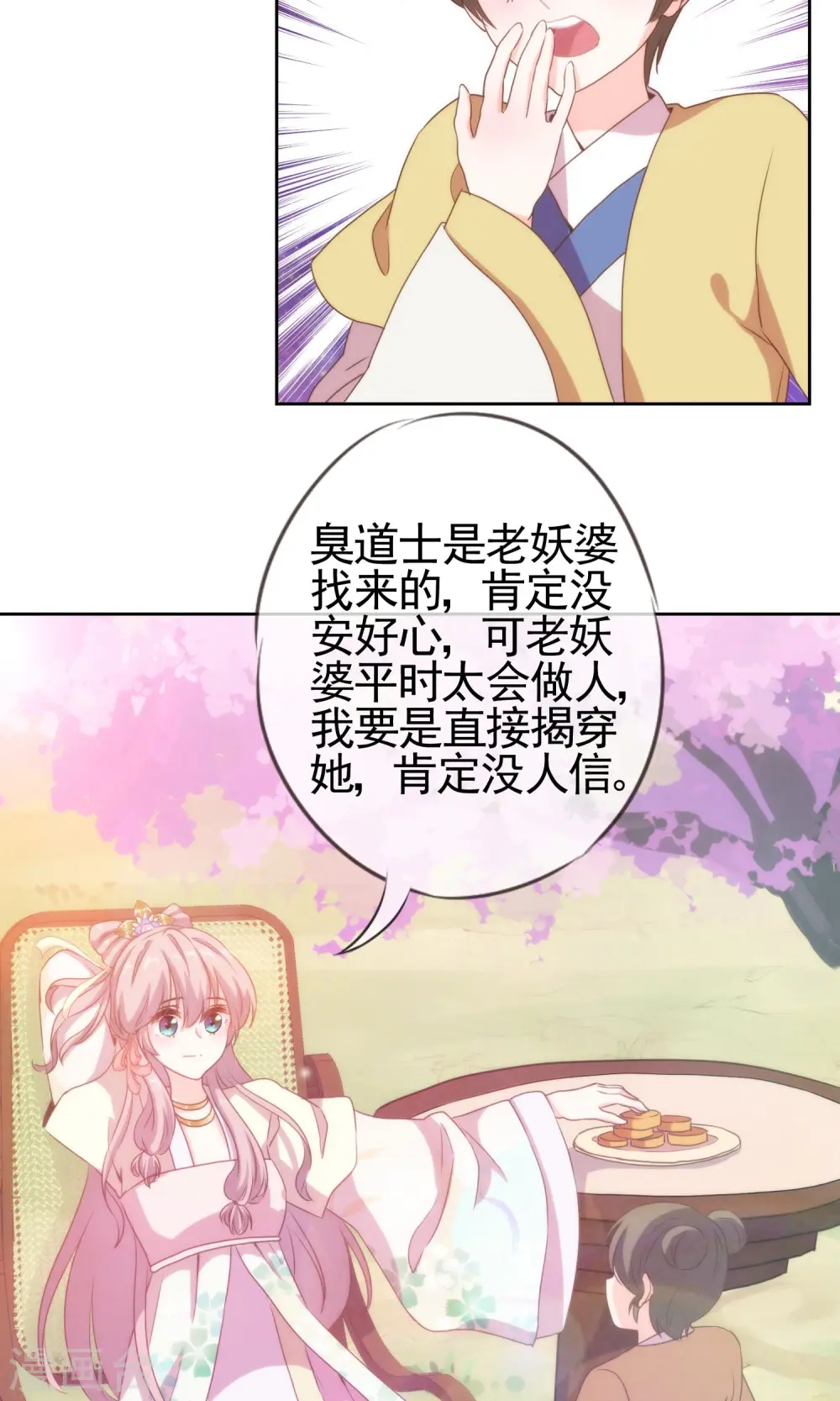 第5话 携款跑路6