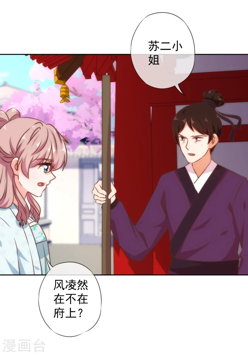 第130话 一家人不说两家话2