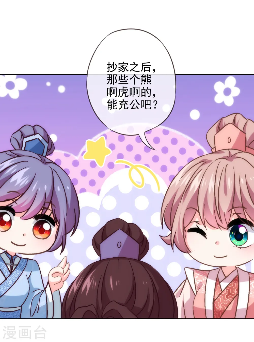 第289话 得理不饶人10