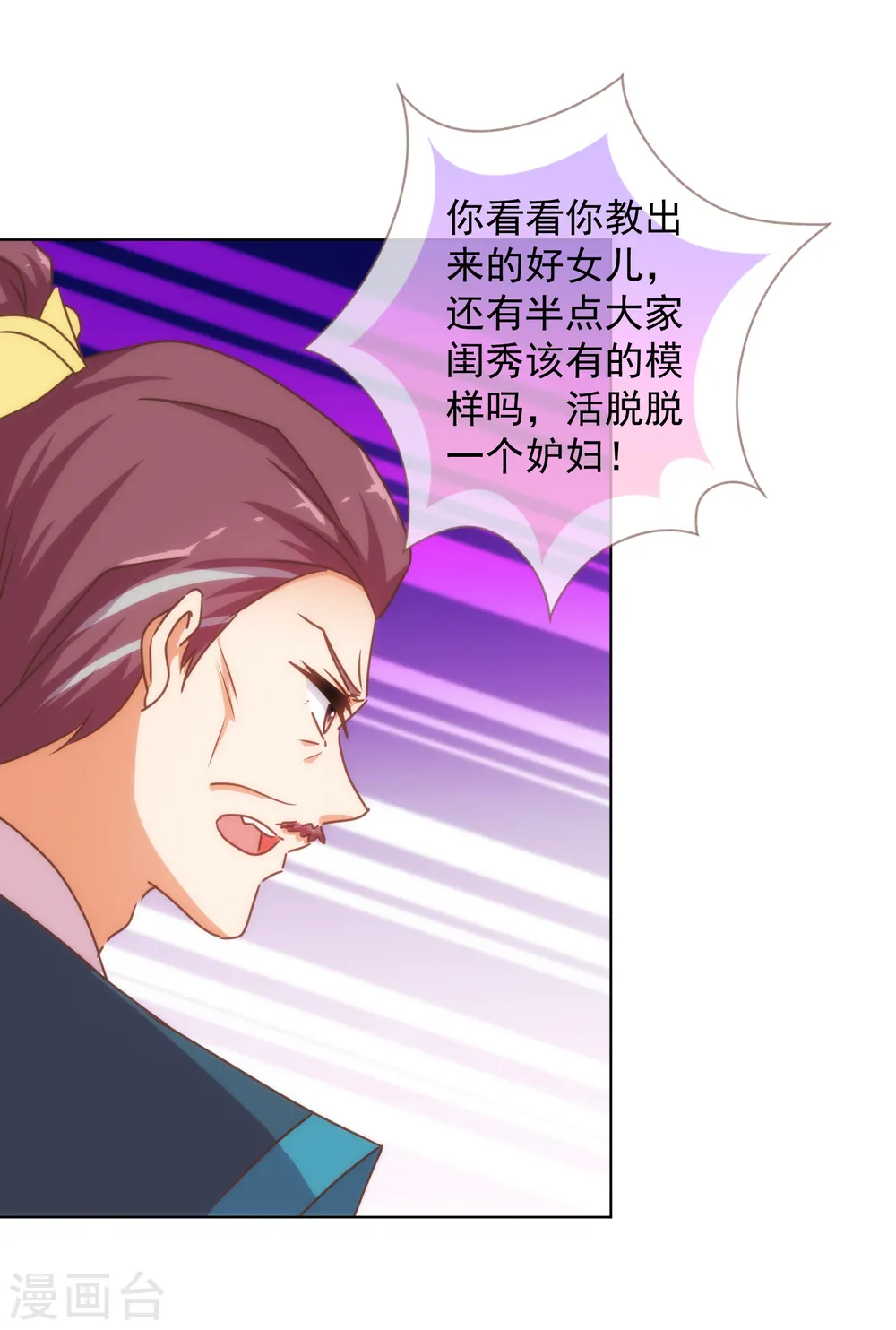 第159话 麻雀的悲鸣28