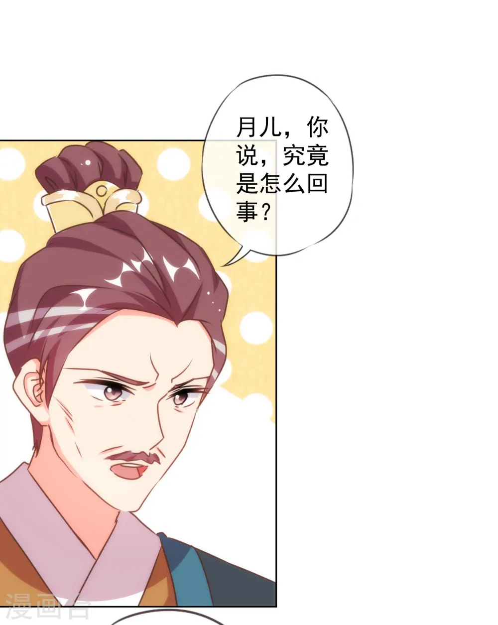 第136话 戏精对戏精2