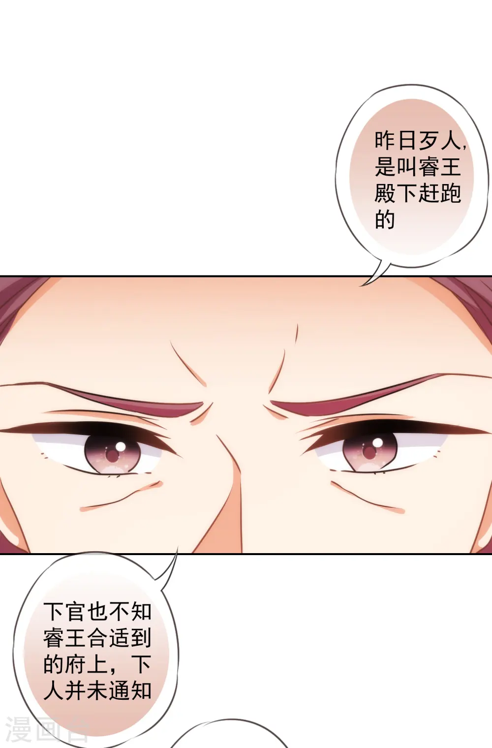 第219话 护短的皇帝15