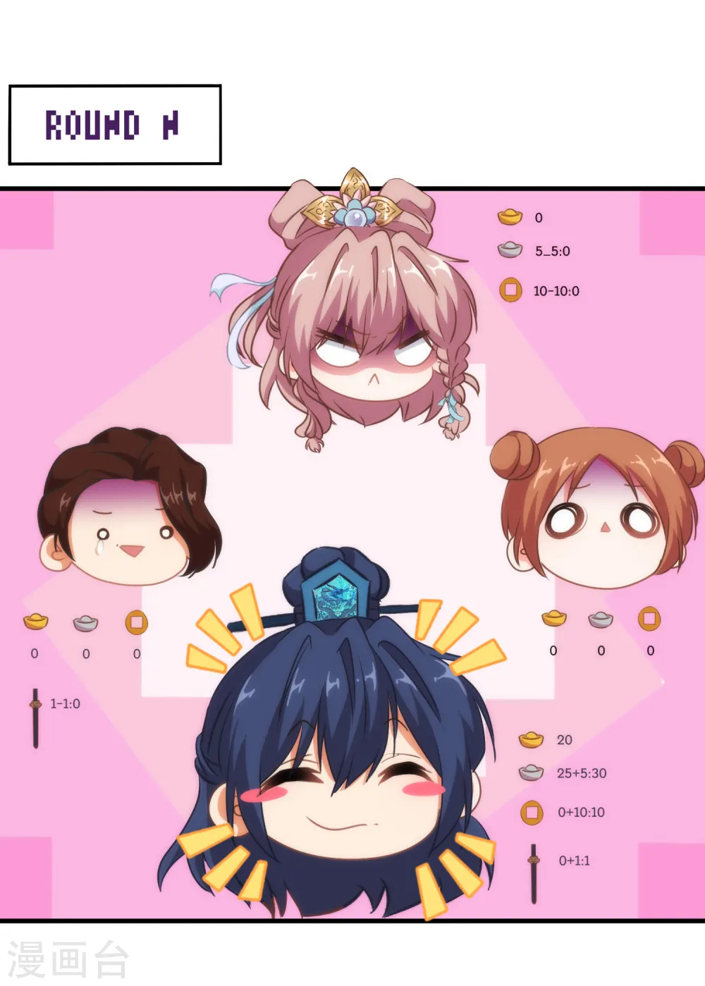 第106话 打麻将21