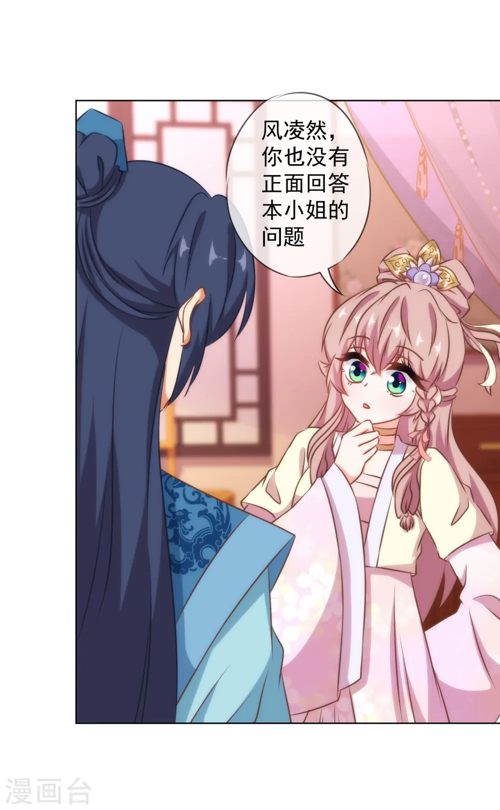 第150话 王爷真纯情5
