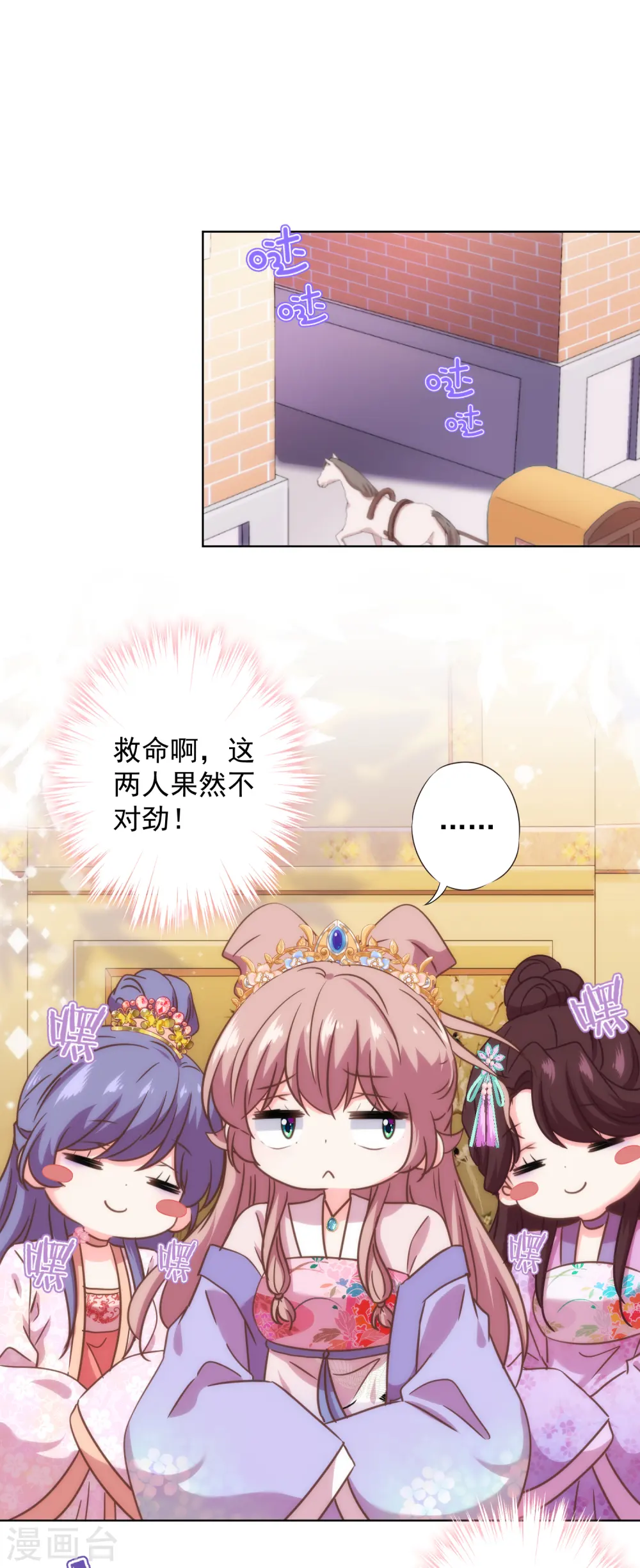 第329话 诱饵16