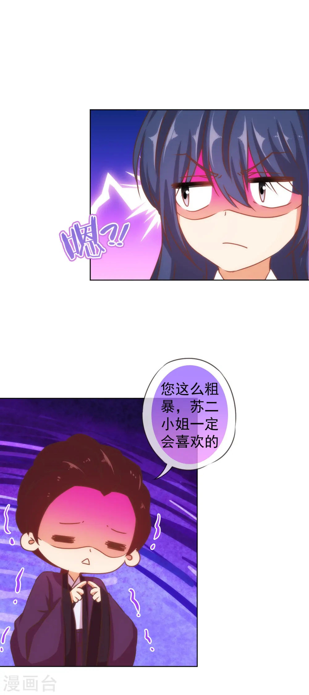 第128话 粗暴的爱意？22