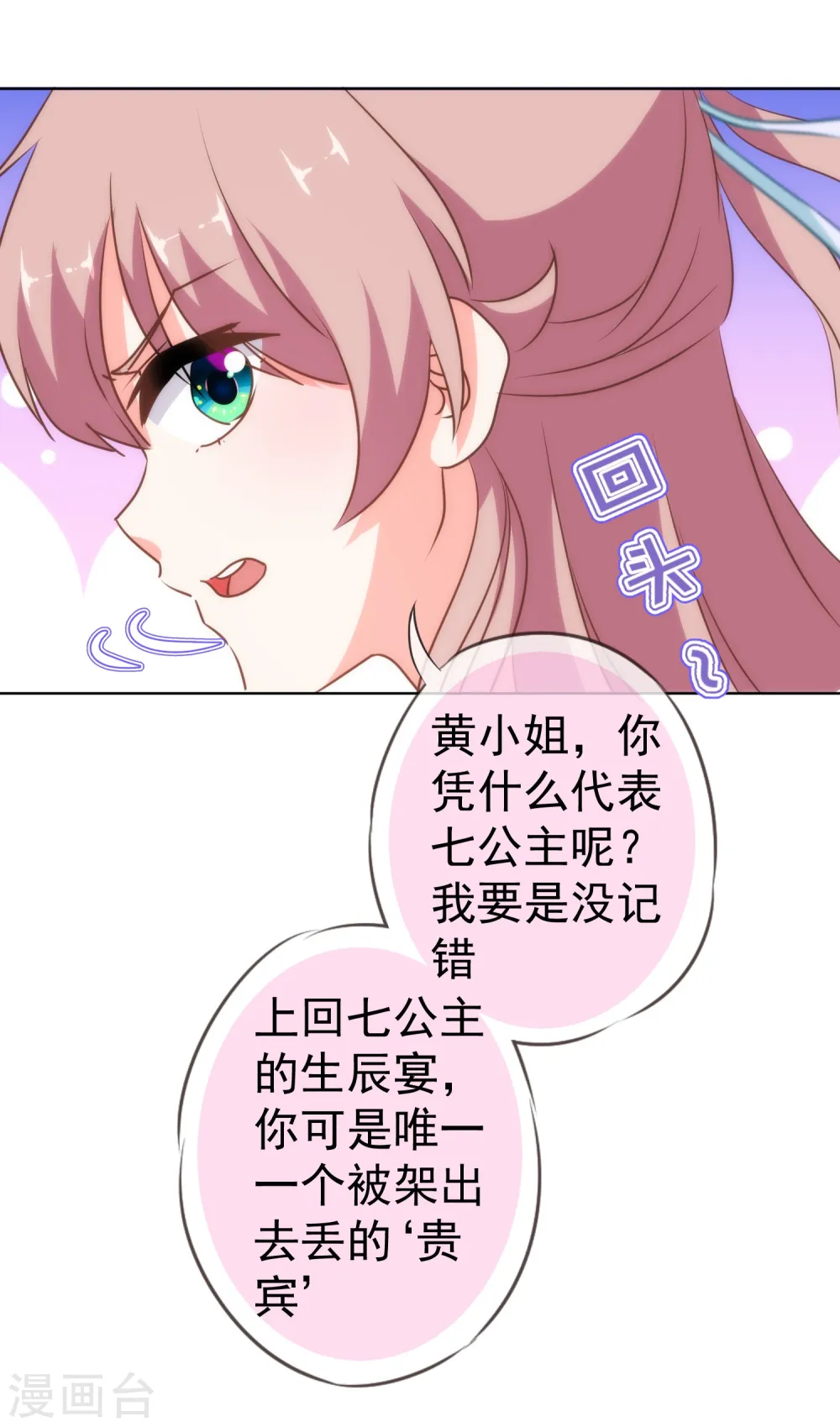 第115话 一舞泯恩仇6