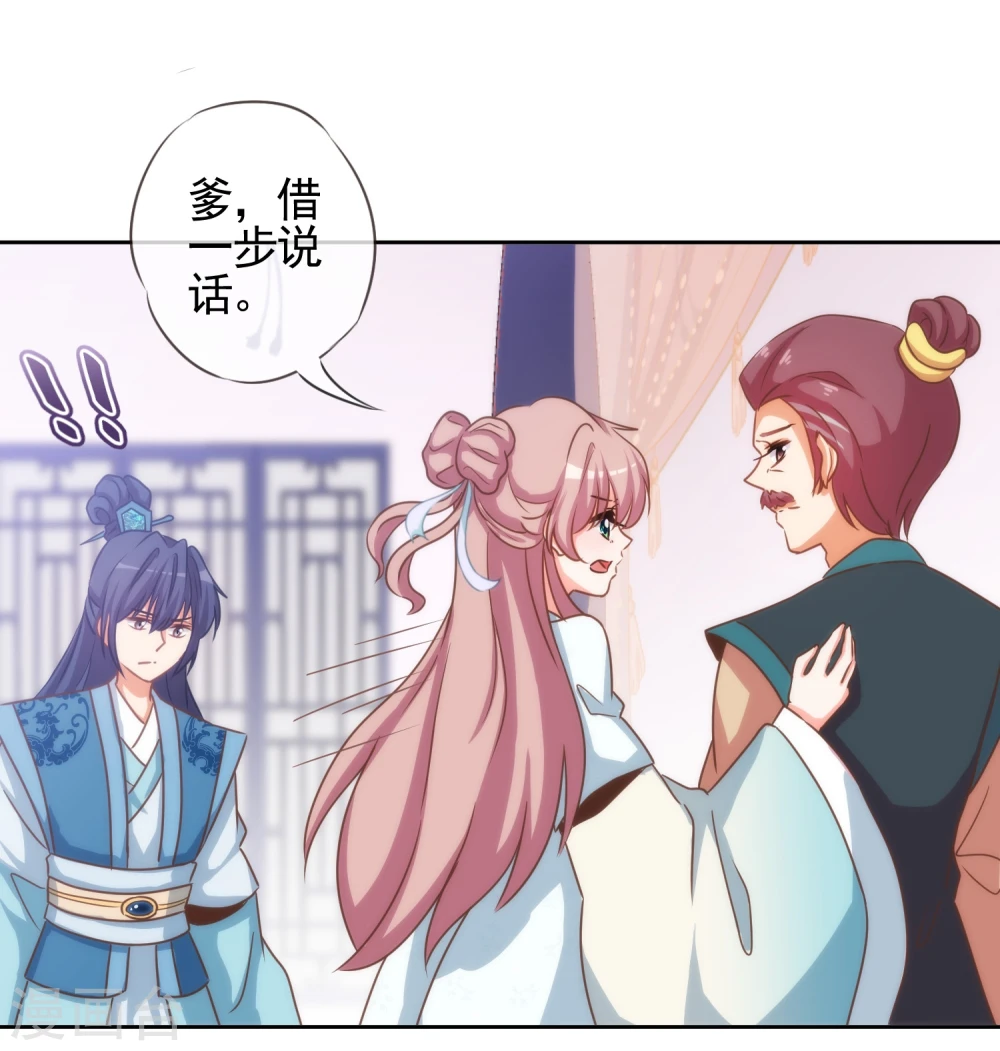 第69话 马上你就是我的！17