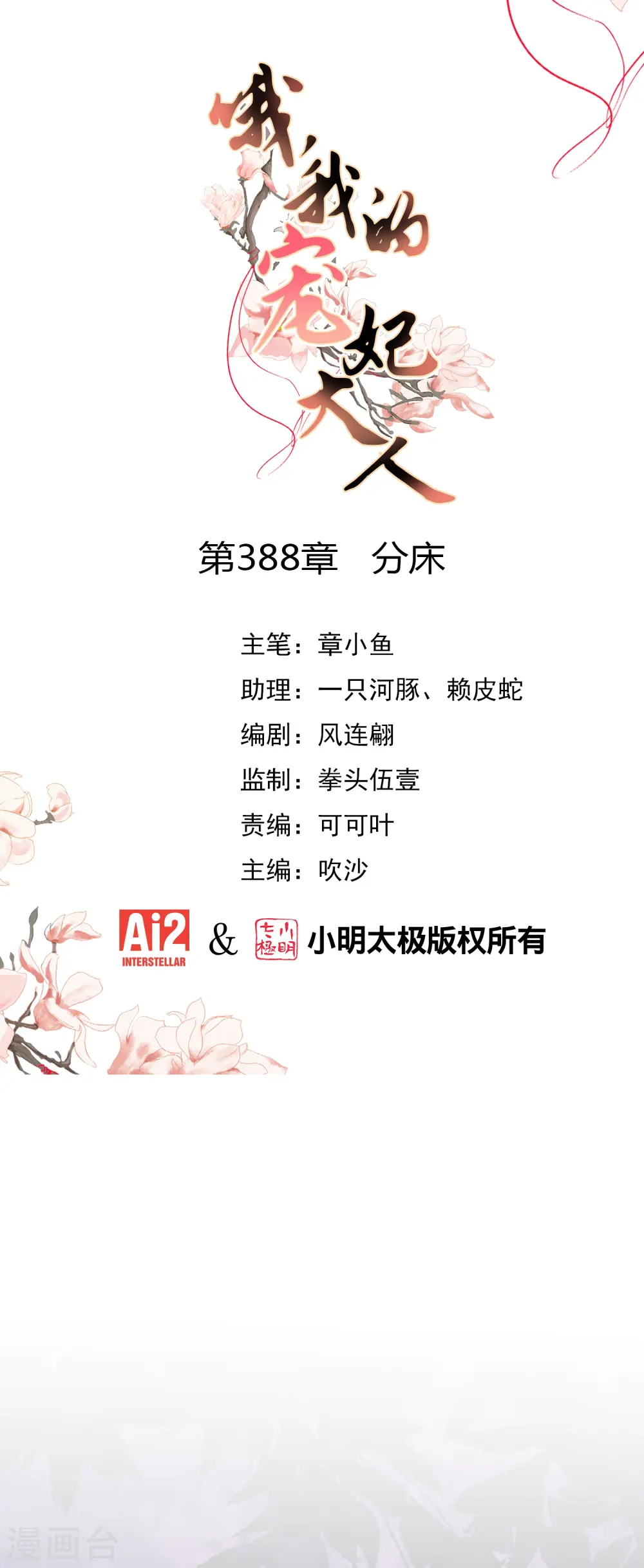 第388话 分床0