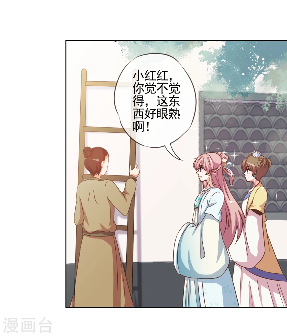 第73话 不能承受的宠爱7