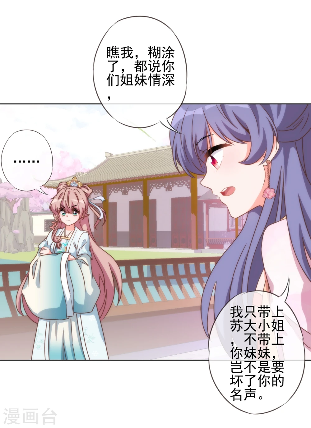 第57话 四角恋凑齐了！10