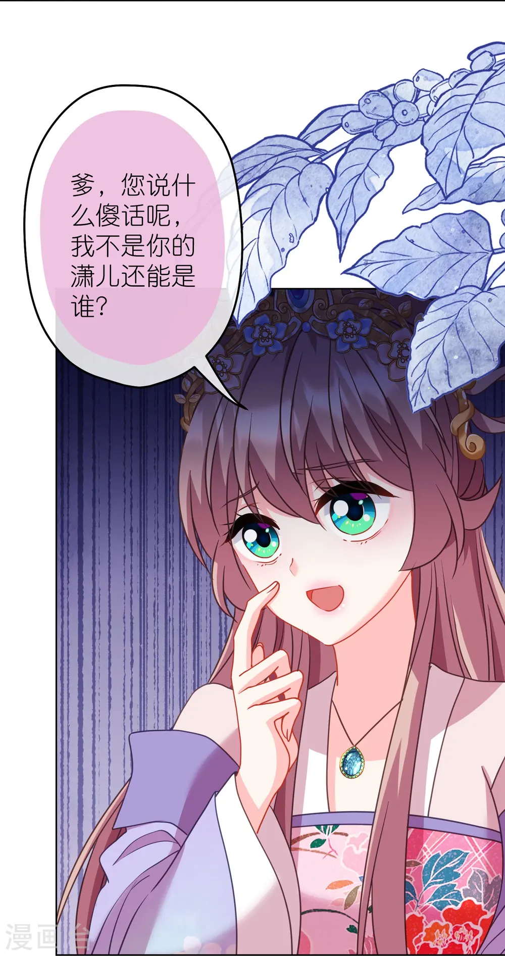 第386话 共享爹地2