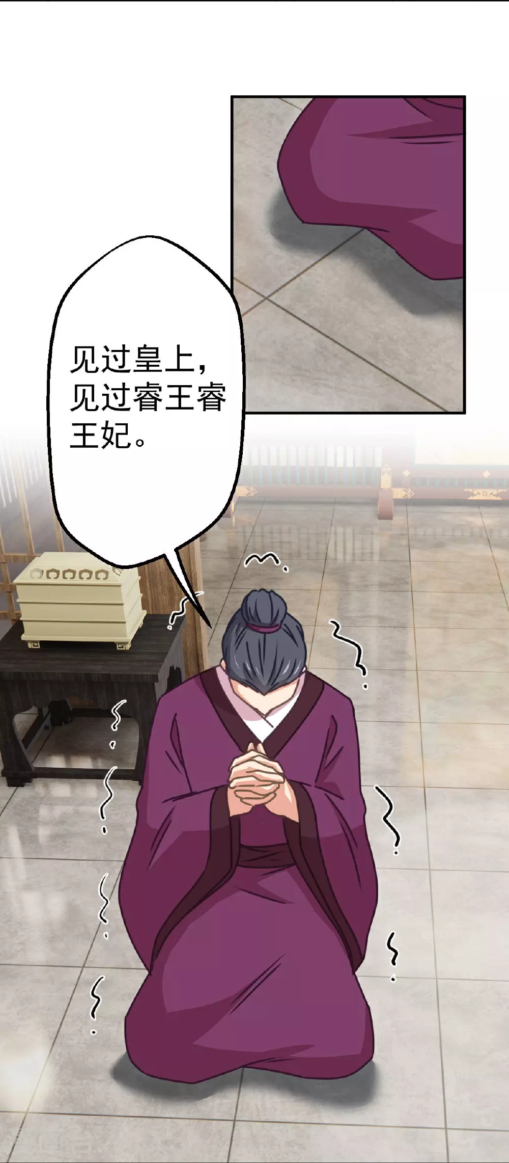 第398话 娶妻娶贤21
