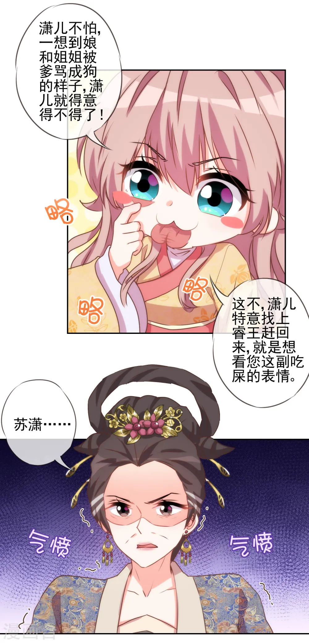 第39话 富态回府14