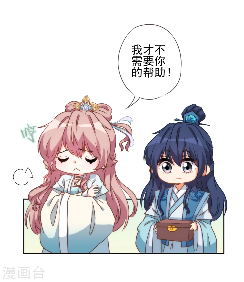 第53话 王爷真霸道29